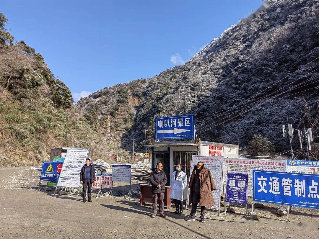 新春走基层喇叭河镇党员干部集齐别样五福守护万家灯火