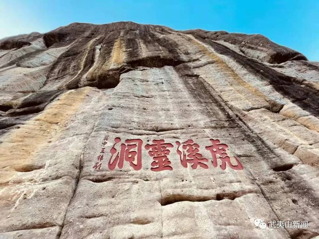 福在南平见福武夷趁新年来武夷山寻福吧还有很多好礼优惠哦