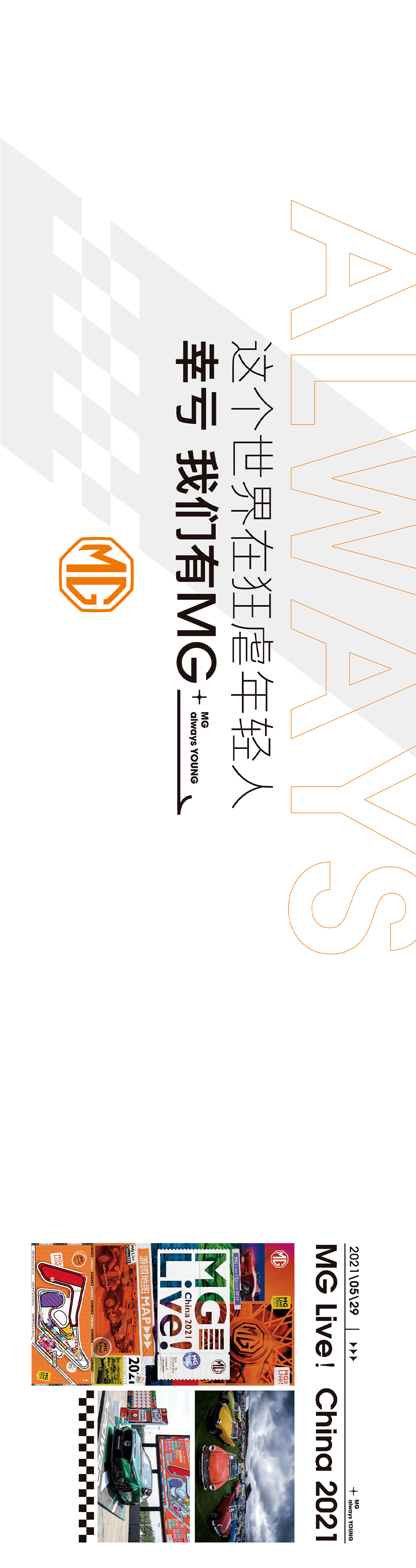 MGer|给MGer们的一封信