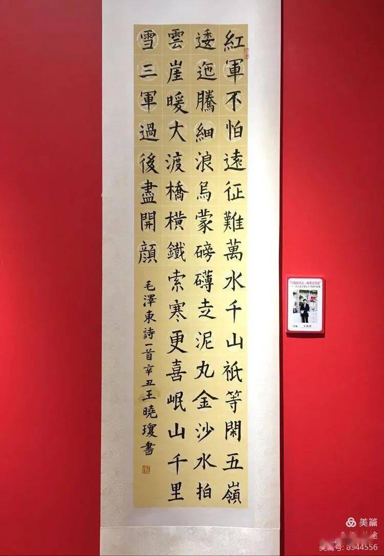 《七律長征》王曉瓊《飛雪清風對聯》葉婷婷《古詩一首》練燕媯《楷書