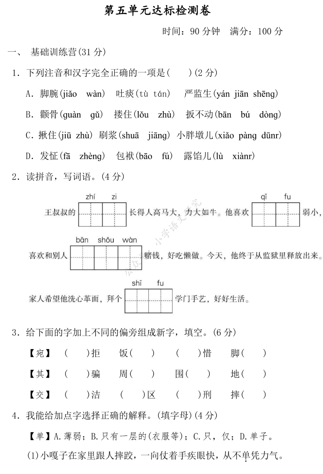 第五人格推理之境曲谱_第五人格推理先生(2)