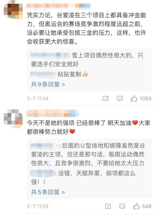 爱凌|谷爱凌首秀登场，成功晋级！另一中国选手让人敬佩