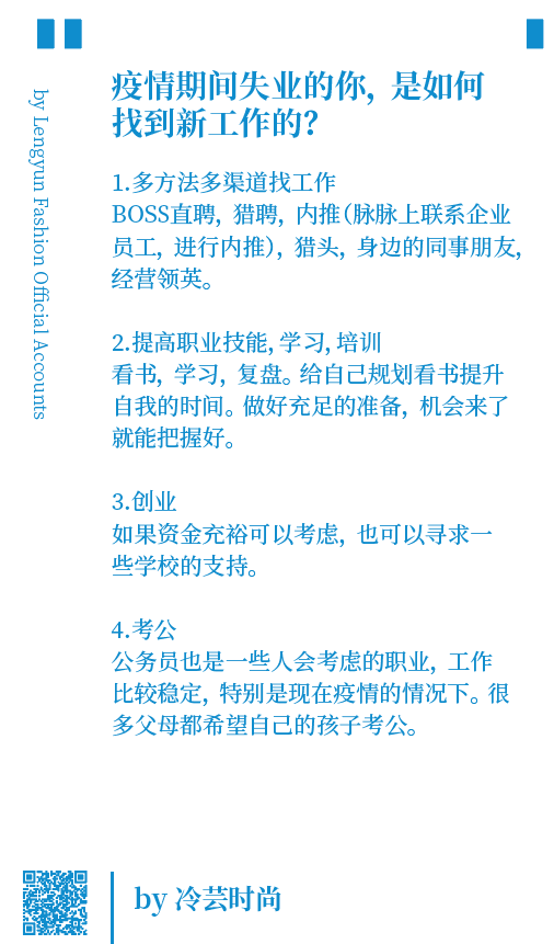 大红包疫情失业后，你都做了些什么来应对？欢迎留言赢取大红包