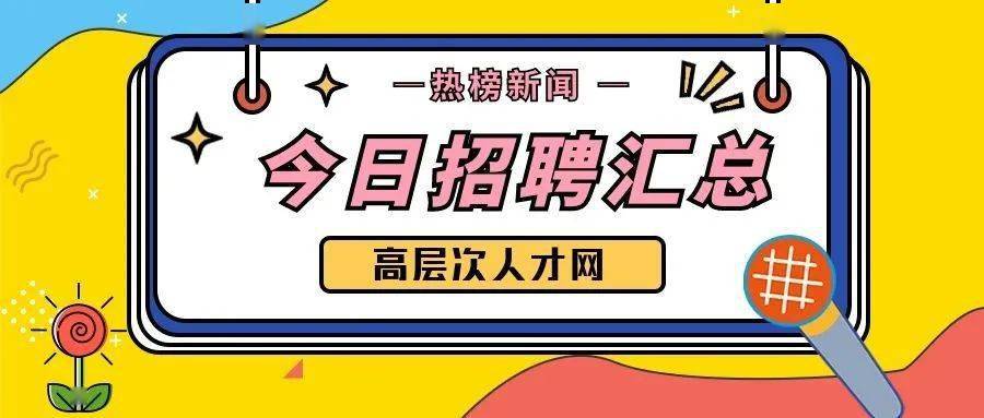 浙江人才招聘网_2022浙江杭州市人民防空办公室编外用工招聘1人公告进入阅读模式