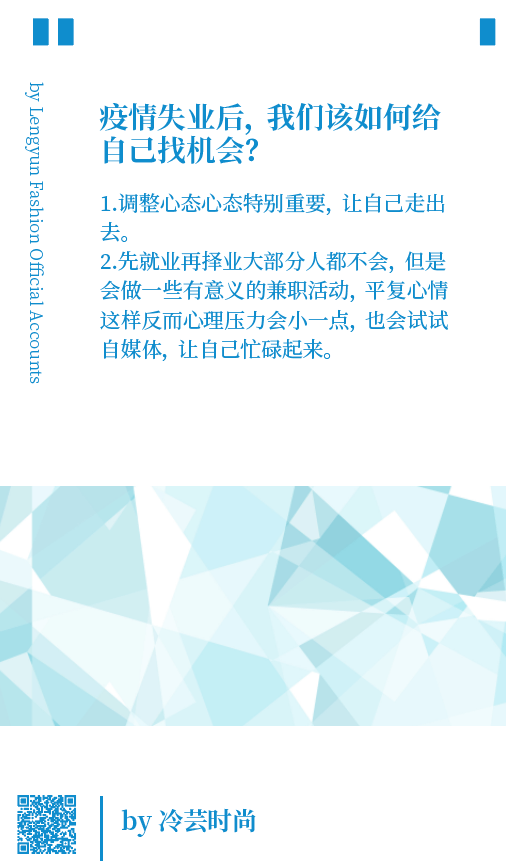 大红包疫情失业后，你都做了些什么来应对？欢迎留言赢取大红包