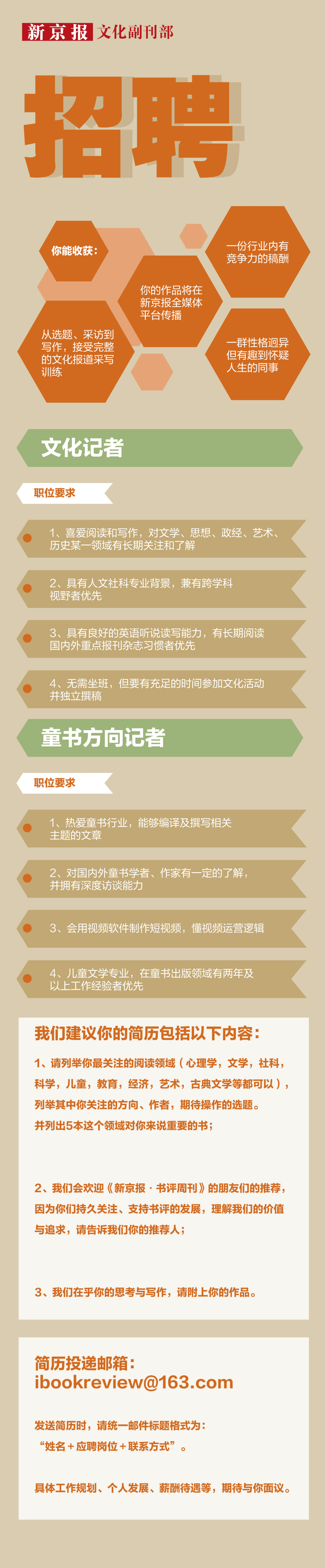 作人|朱自强：“成长”书写是中国儿童文学艺术发展的“命脉”丨2021新京报人文阅读思想图谱