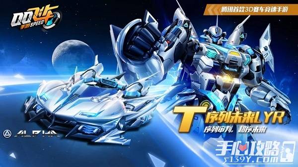 qq飞车手游机甲源石获得方法