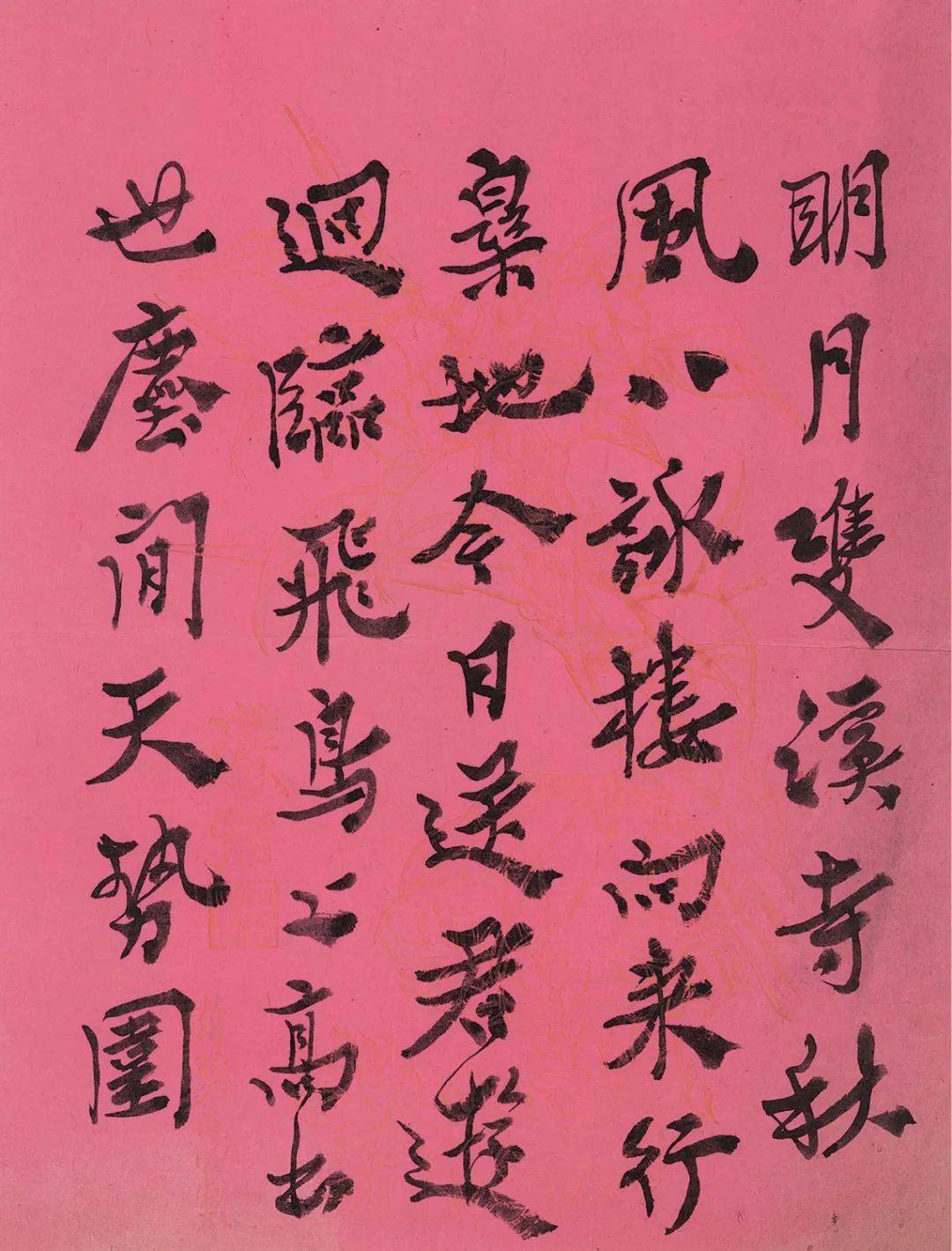 自作诗稿沈曾植 佛偈随笔沈曾植 临《敬史君碑》沈曾植 文稿沈曾植 临