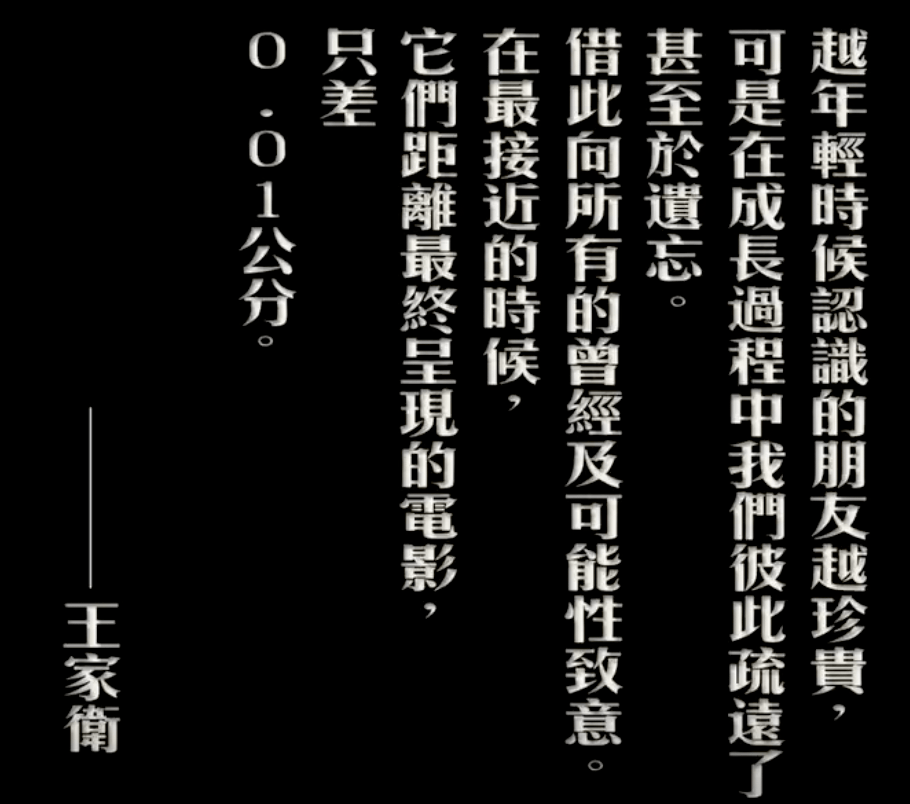 角色|30 年一刹那，王家卫的泽东和花样年华