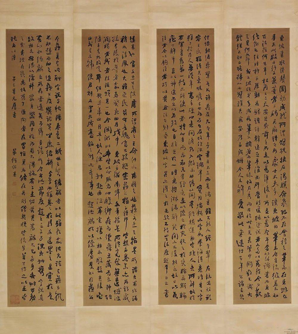 清 何绍基 行书四条屏 湖南省博物馆藏