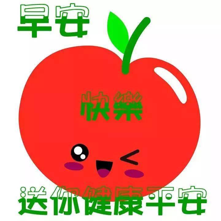 好看的早上好微信问候表情图片大全_心语_清风_好运