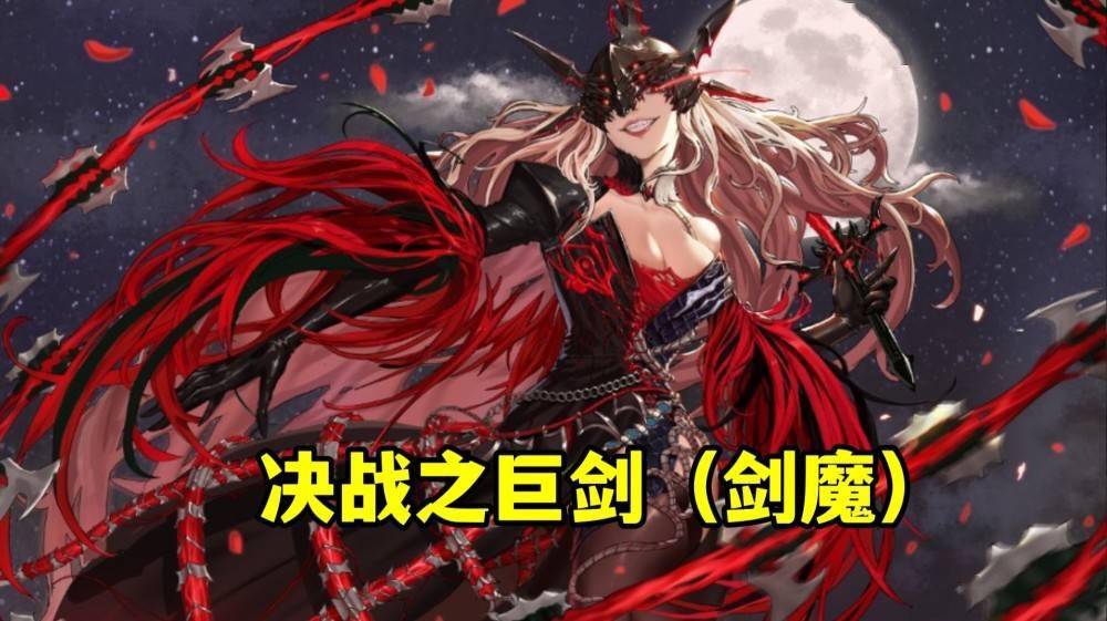 蛇腹剑-破变为最大3次技能,不会自动填充,使用其余技能填充1次;蛇腹剑