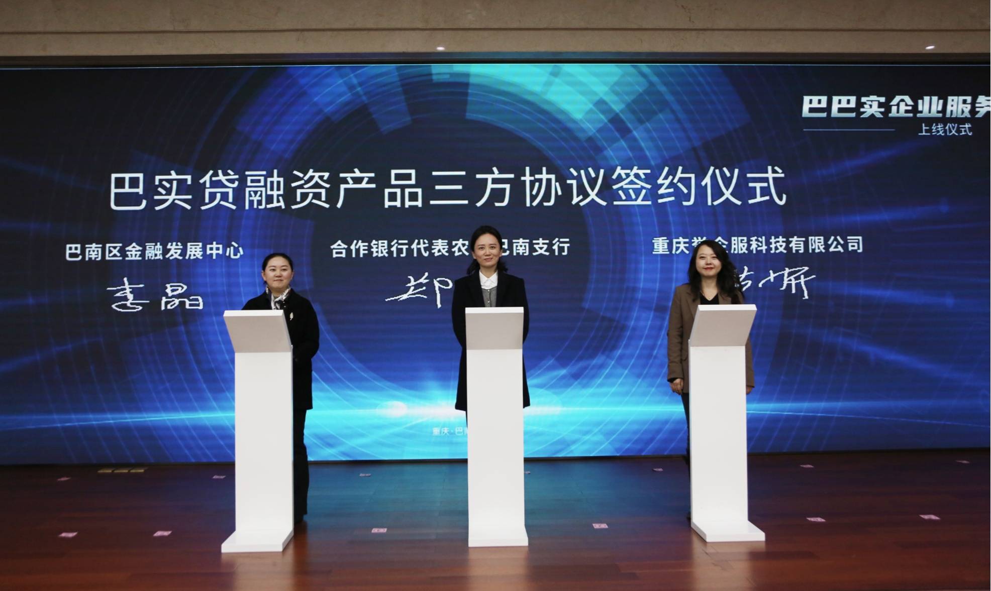 巴巴实企业服务云平台上线 已入驻6300余家企业