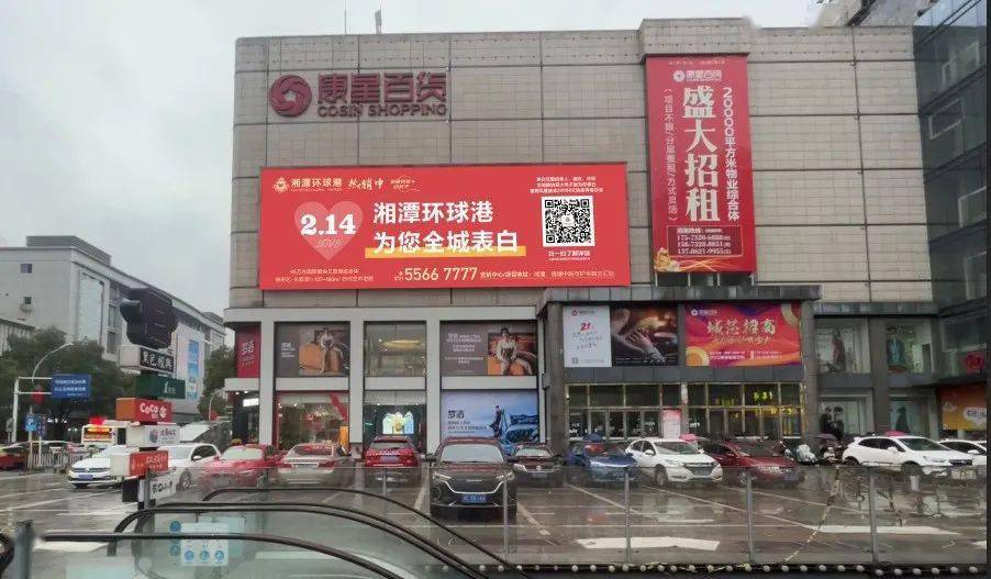 做最有爱的湘潭环球港情人节给你无法复制的全城甜蜜告白