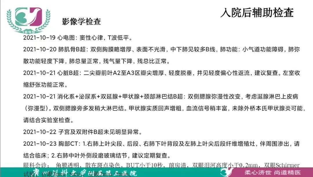 病例分享習慣性流產與結締組織疾病