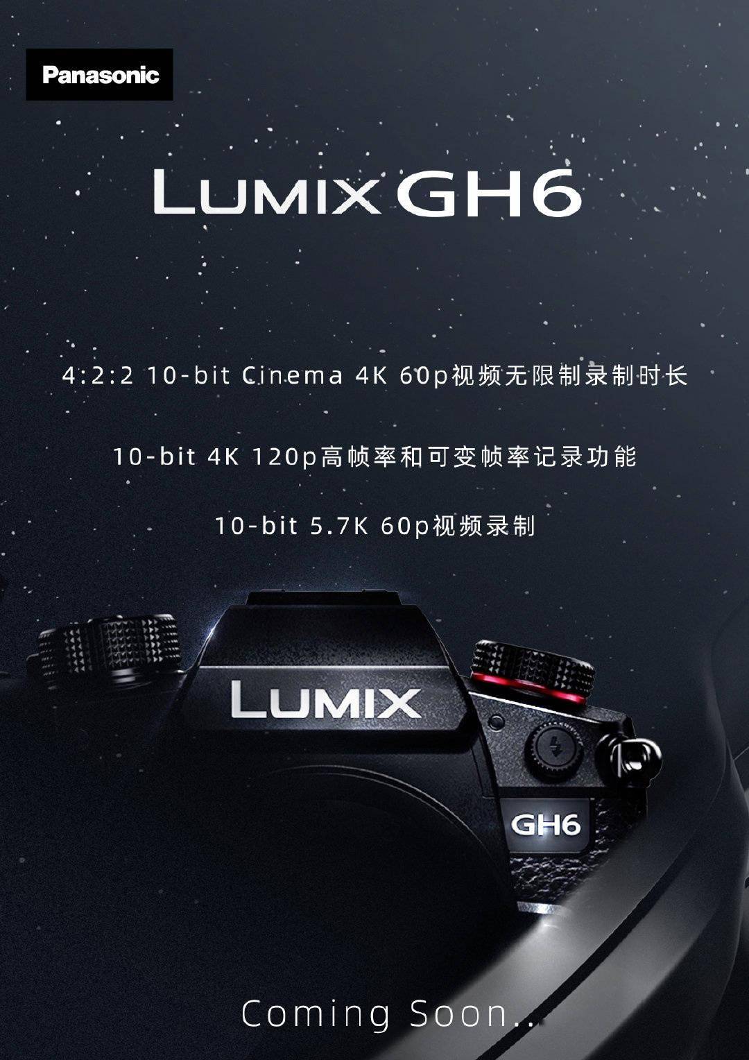 松下 LUMIX GH6 微单相机官宣 2 月 22 日发布