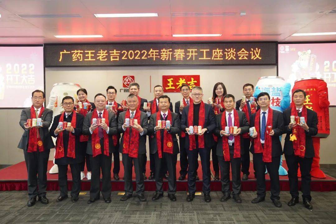 王老吉药业研究总院汉方公司左右滑动查看更多中一奇星百特侨光星群