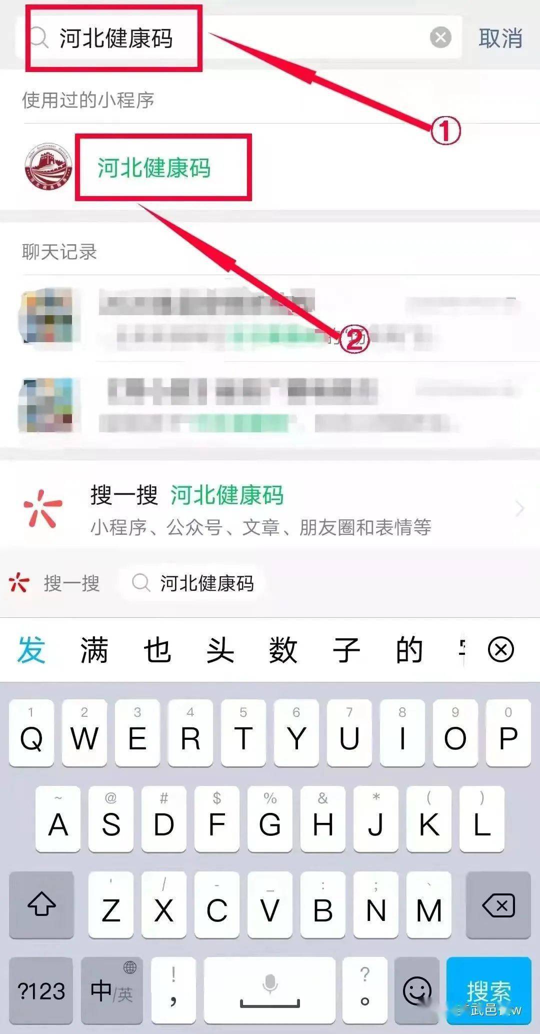 河北健康码申领代领详细步骤来了请您抓紧时间申领67