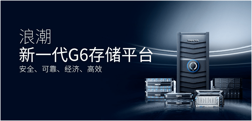 解读数字经济规划：数字基础设施建设 需要“安全可靠、经济高效”的新存储