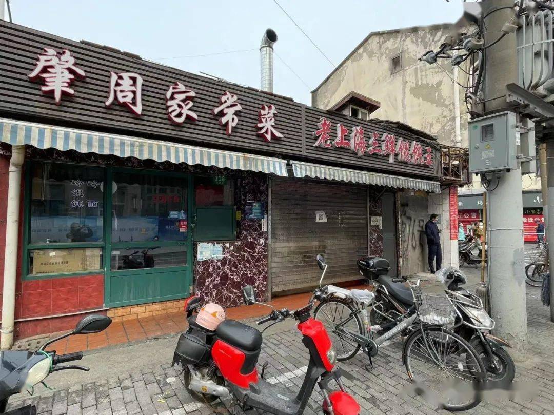 再见和吉安路的麪馆见最后一面