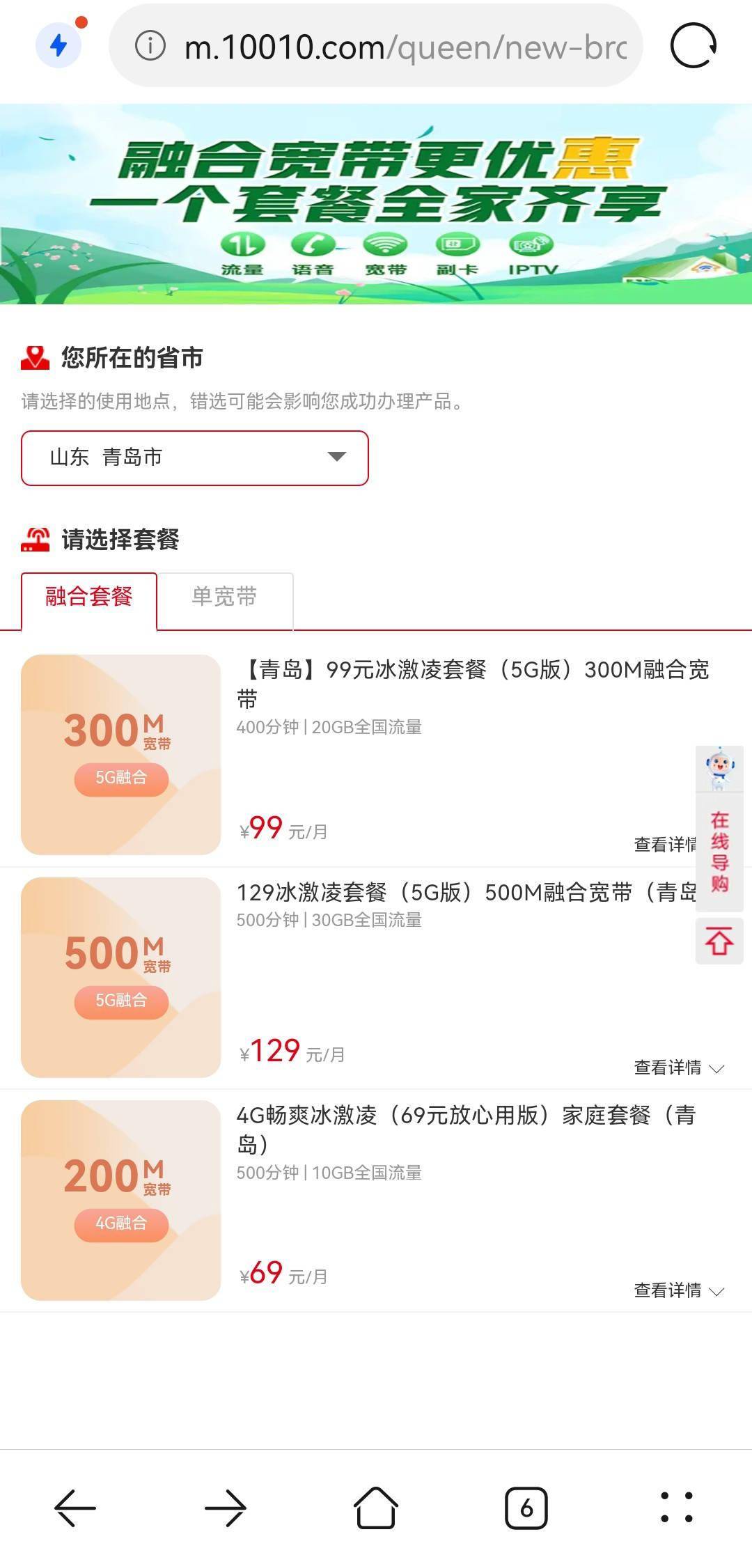 服务|山东联通宽带：同一账号限最多同时接入15个终端