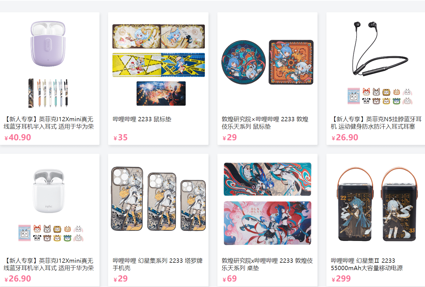 哔哩哔哩耳机新品？B站申请注册 bilipods 商标