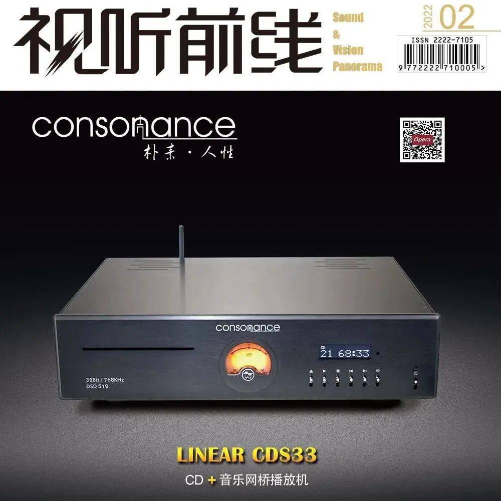 一期一会 | 《视听前线》2021年2月刊_音响_音箱_阿毕