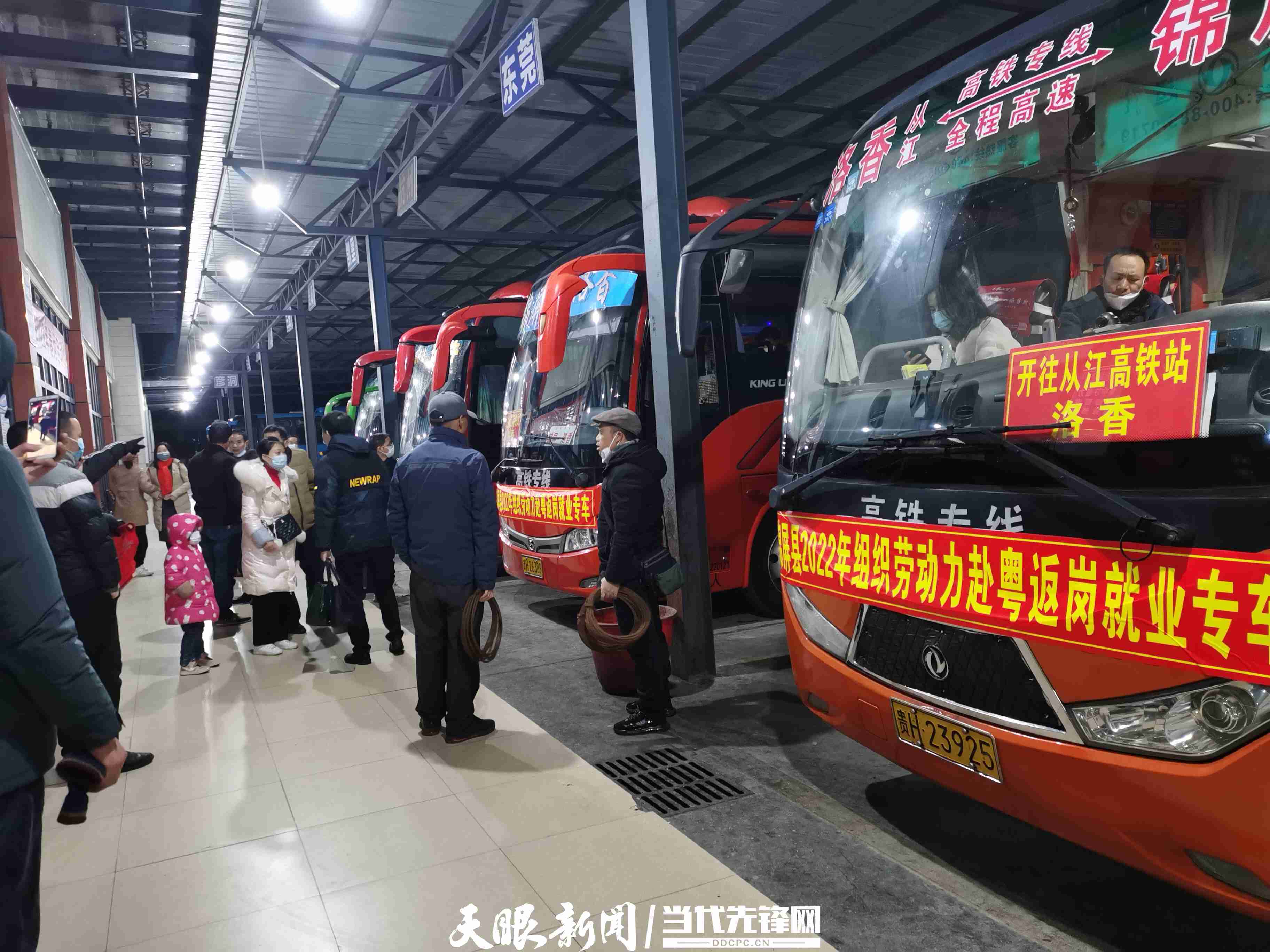 锦屏县又双叒叕有90人坐上返岗就业专列