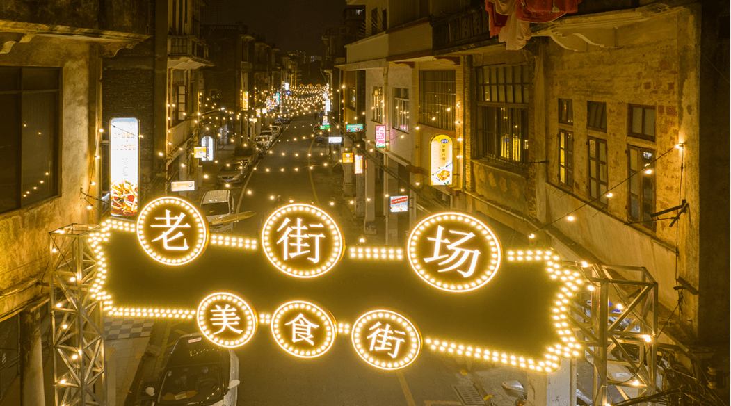 又一网红打卡点江门东南亚风美食夜市等你来位置就在