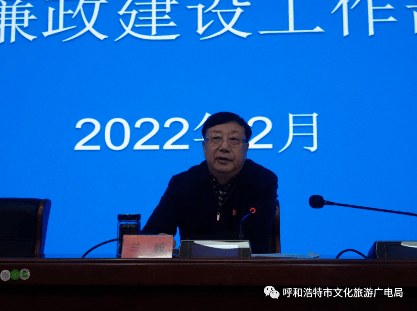 市委宣传部副部长,市文化旅游广电局党组书记,局长兰毅做总结讲话,在