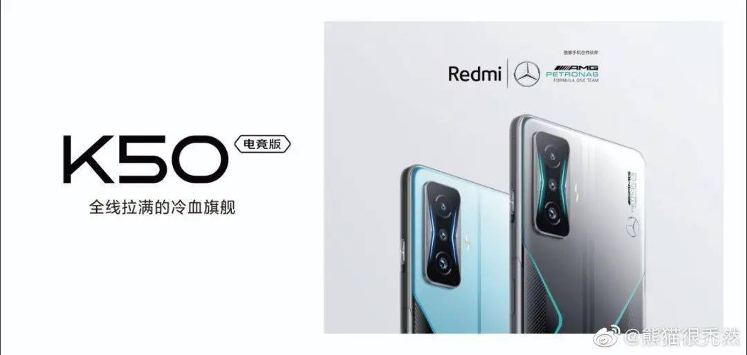 配置|2.16发 Redmi K50电竞版真机照官宣 配置价格提前看~联名奔驰AMG？