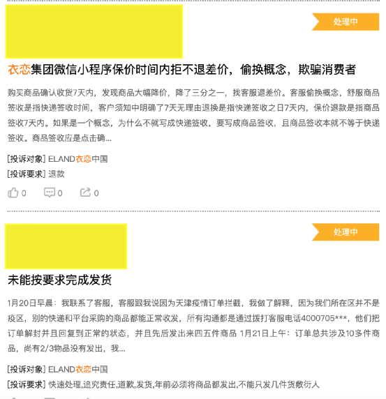 衣念 热搜第一!知名羽绒服标价1500,成本只有75元!