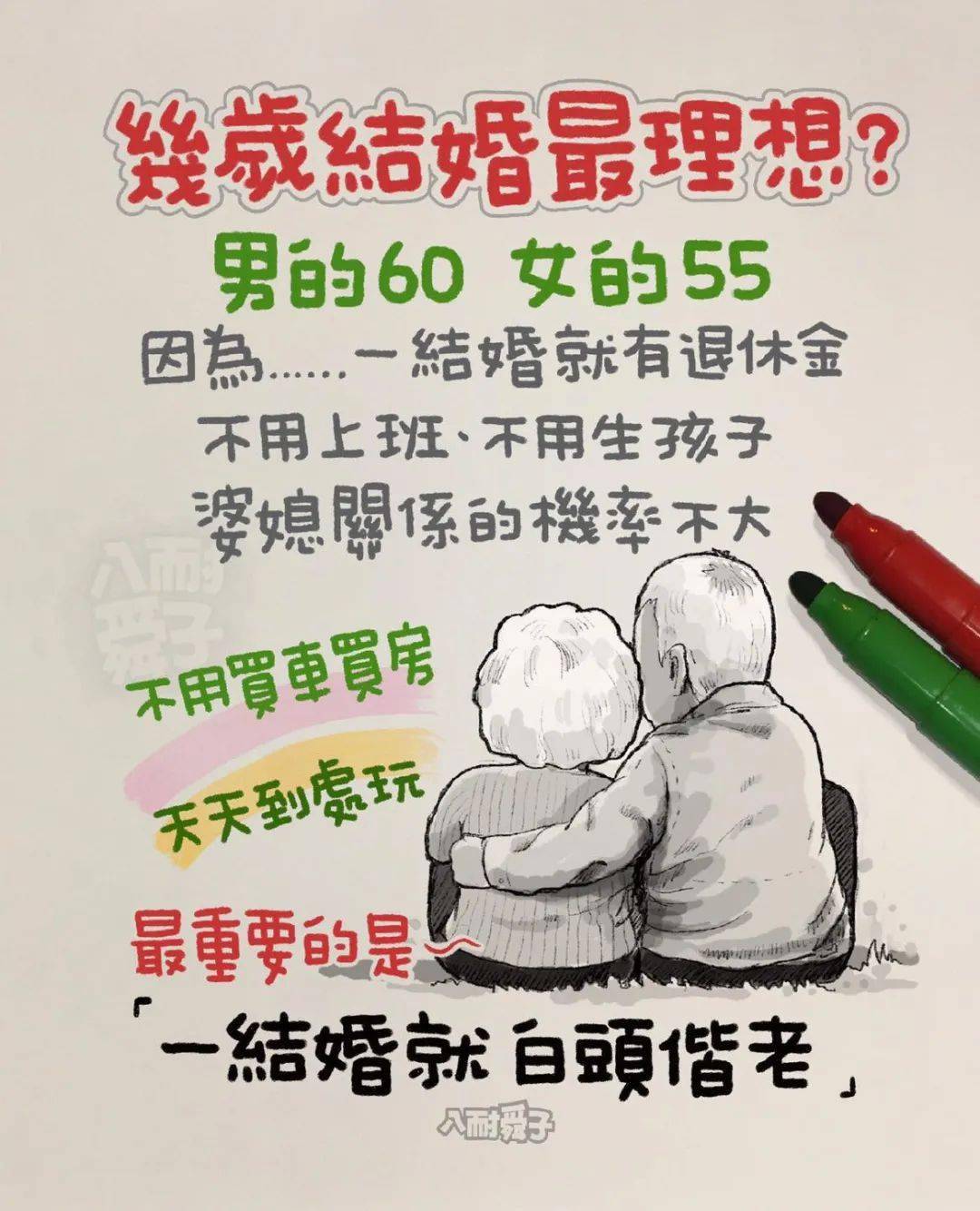 男人的嘴骗人的鬼68张漫画帮你判断男生的承诺是否靠谱