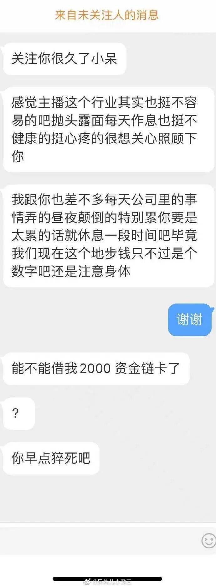 蚕豆|呆妹公开粉丝奇葩私信合集：普通且自信、驰名双标、电子厂厂牌？