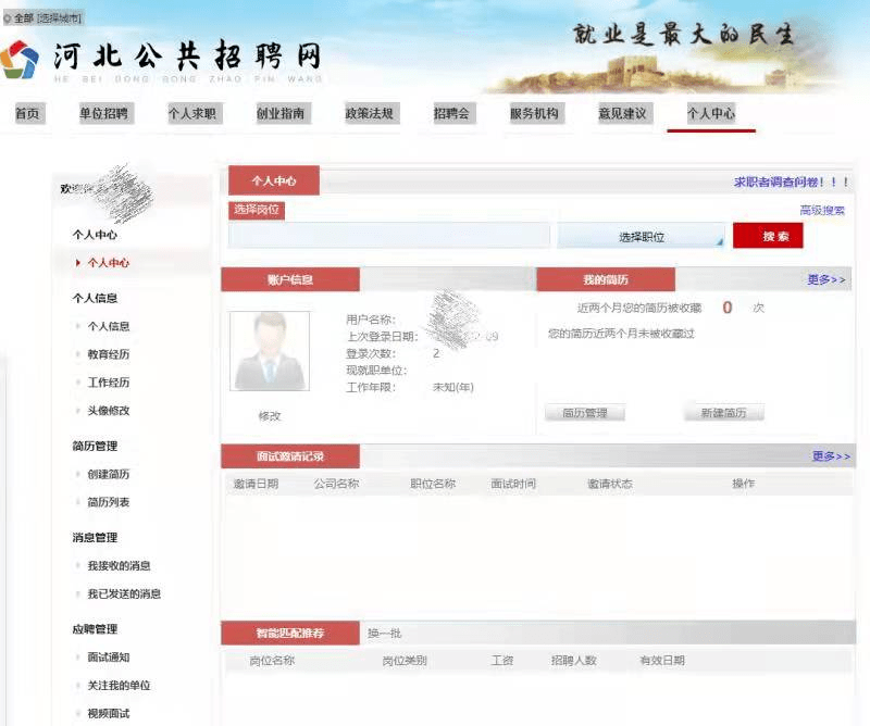 求职招聘信息网 1f6b5b0bf4ac481d8e904ca2b1960249.png