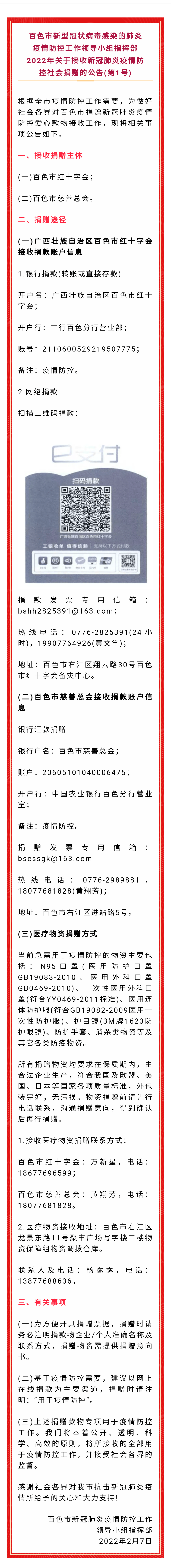 疫情|5天新增确诊破百！这座边陲小城需要你的关注