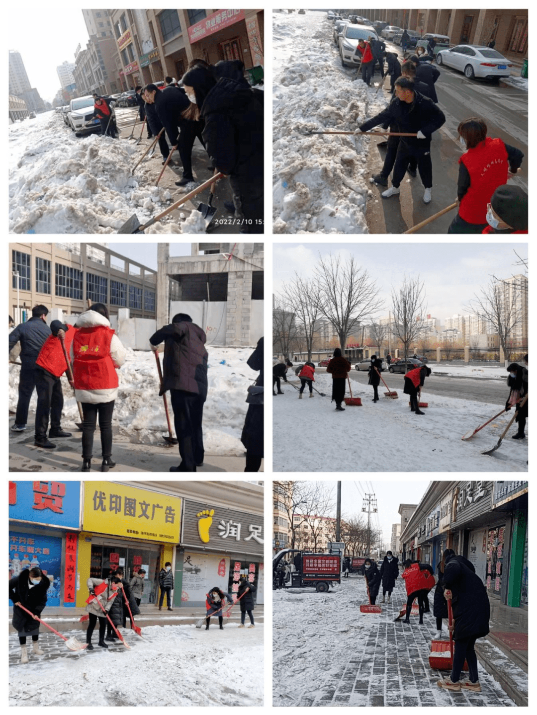 文明创建扫雪除冰情暖新春中街街道广成路社区新时代文明实践站开展