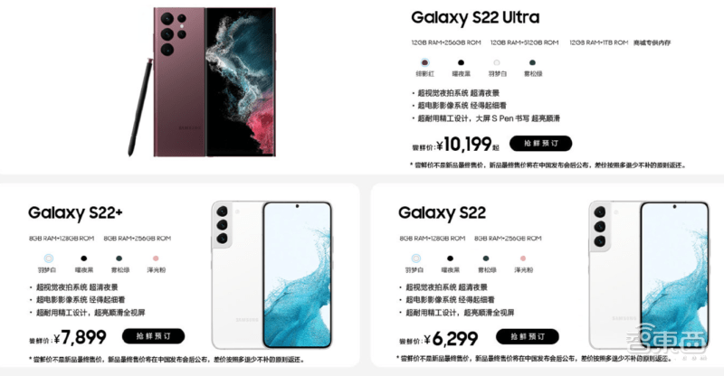 复活|三星S22 Ultra机皇发布！Note系列原地“复活”？平板还剪了刘海