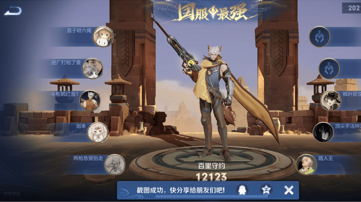 耀扬约战六尾,上演新老国服守约较量_网友_游戏_直播