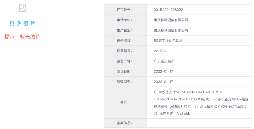 旗舰|【旗舰】vivoNEX5系列配置曝光 80W有线充+50W无线充电