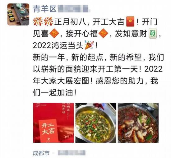 观察丨 青花椒 重回四川商家店招 青花椒 案保卫了什么 万翠堂 商标 朱派