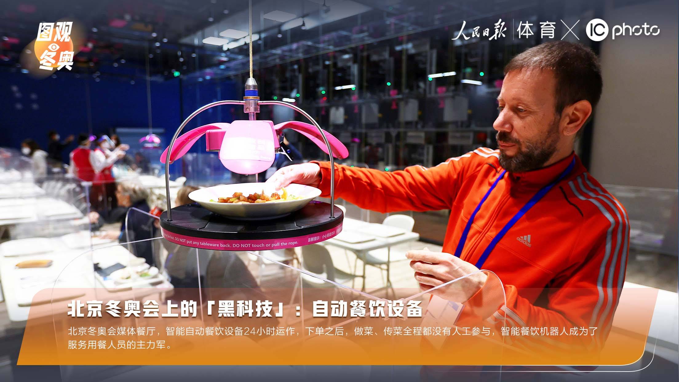 北京冬奥炒菜机器人图片