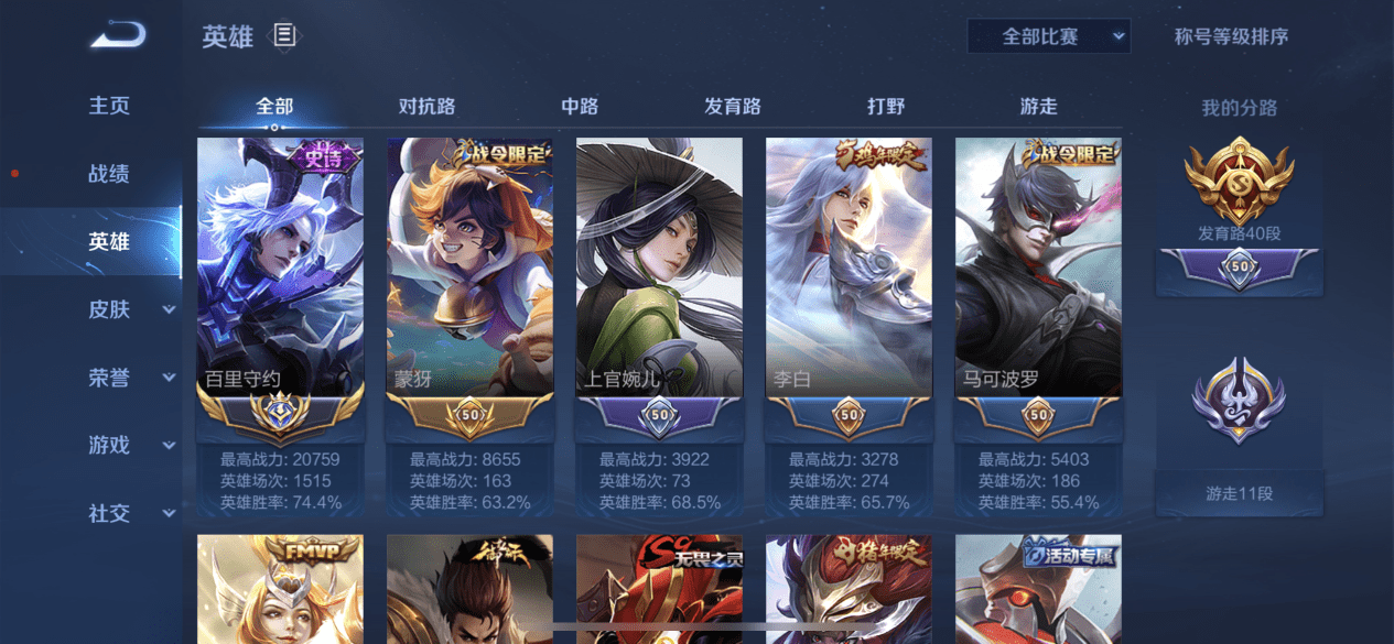 约战妖刀微凉之后耀扬约战六尾谁是国服第一百里守约