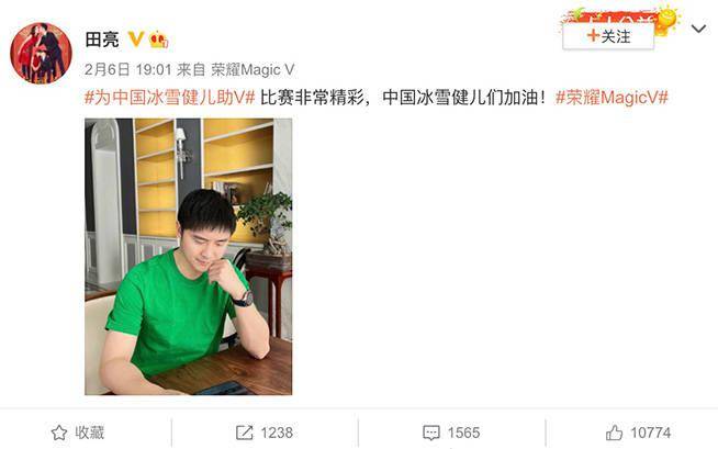 解锁冰雪盛事观赛新姿势，荣耀Magic V非凡实力种草