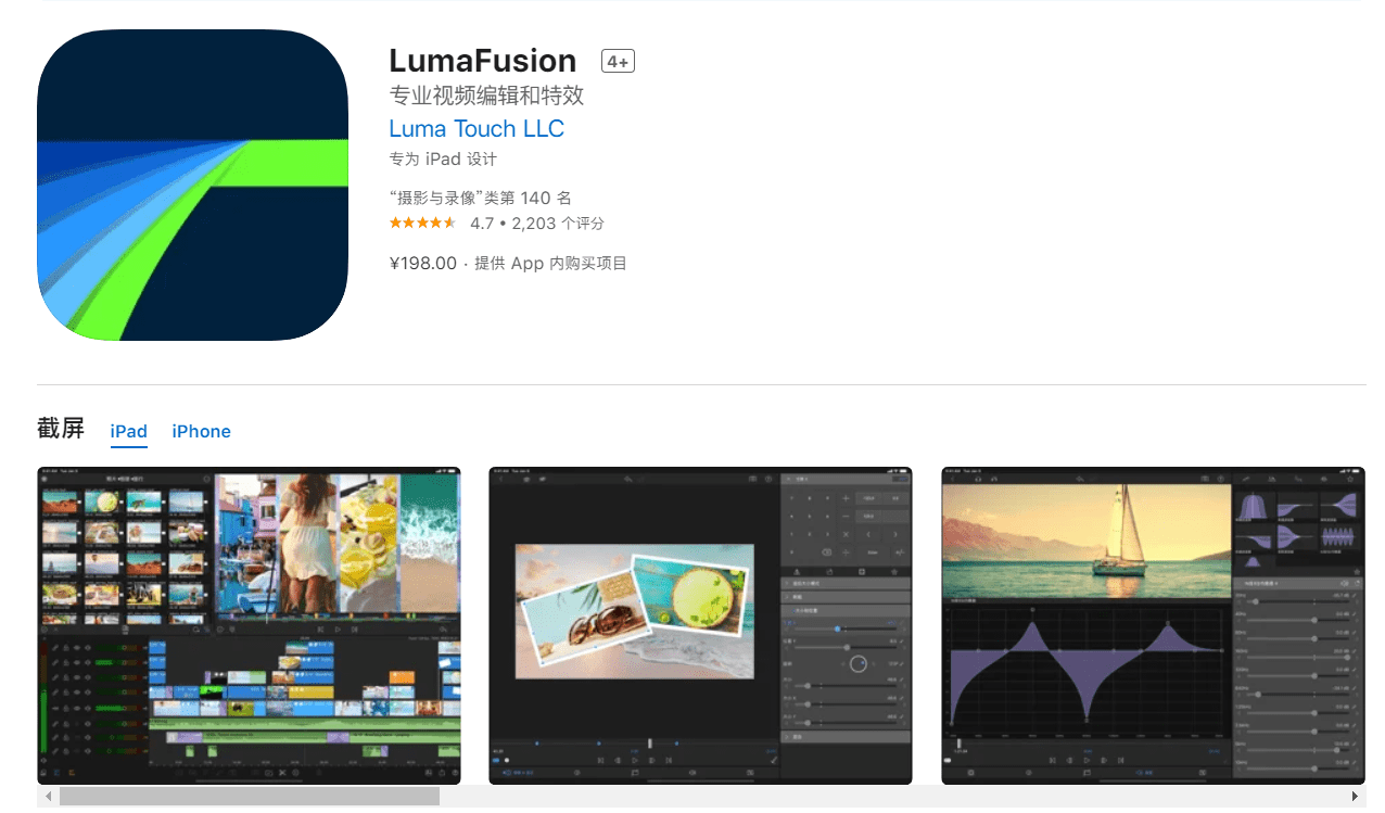 软件|苹果 iPad 视频剪辑神器 LumaFusion 宣布将推出安卓版