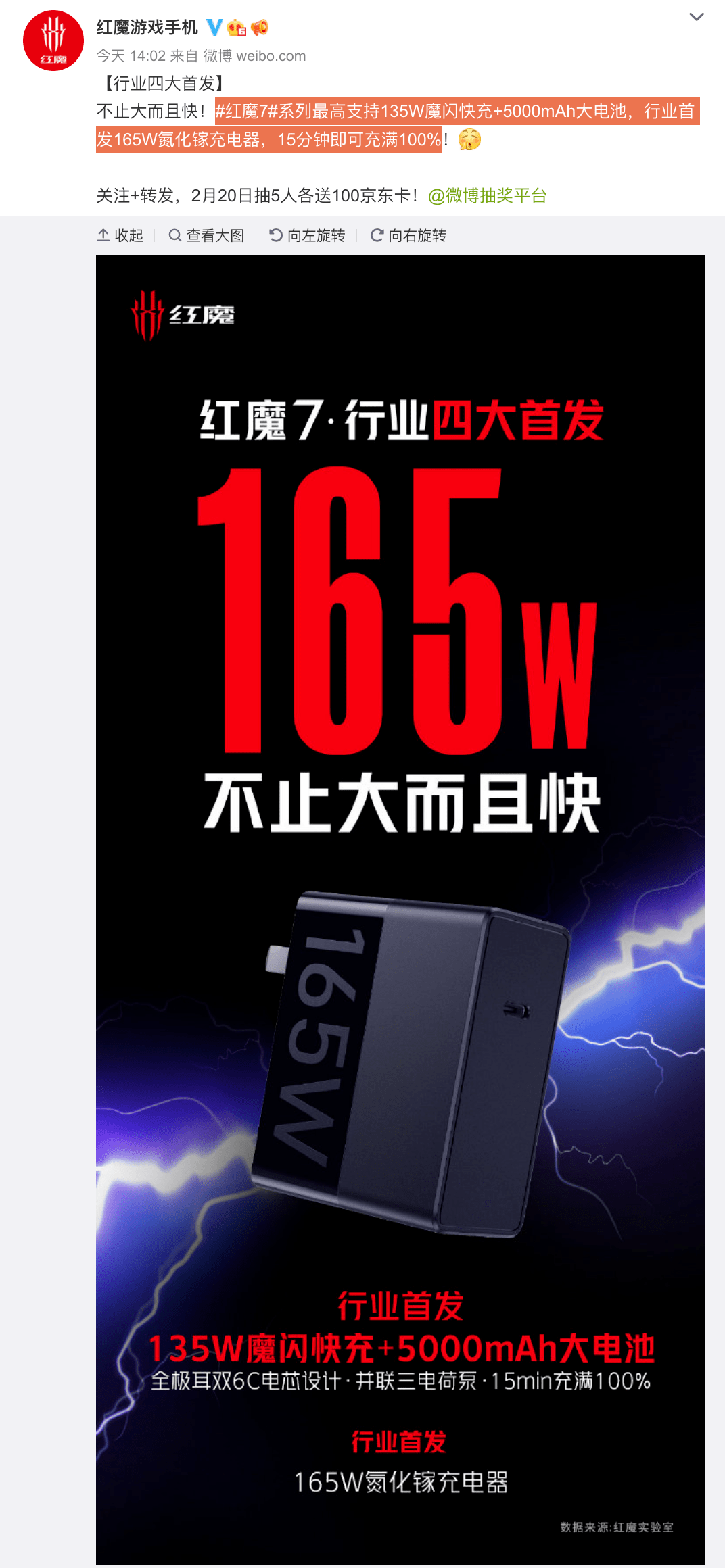 mAh|【前沿】Mate20机甲风？红魔7Pro真机照公开 15分钟充电100%