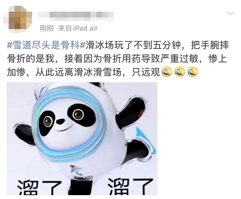 年轻人|“雪场尽头是骨科？”有人第一次滑雪就被抬进医院