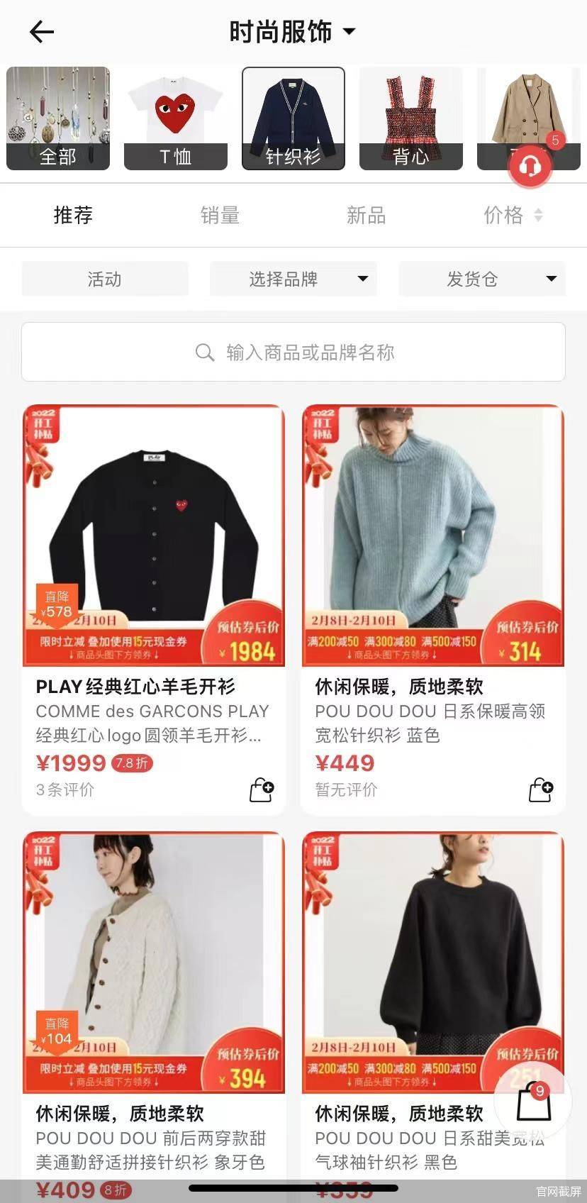 卖衣服 又是哪家跨境电商想火中取栗 豌豆公主 平台 用户