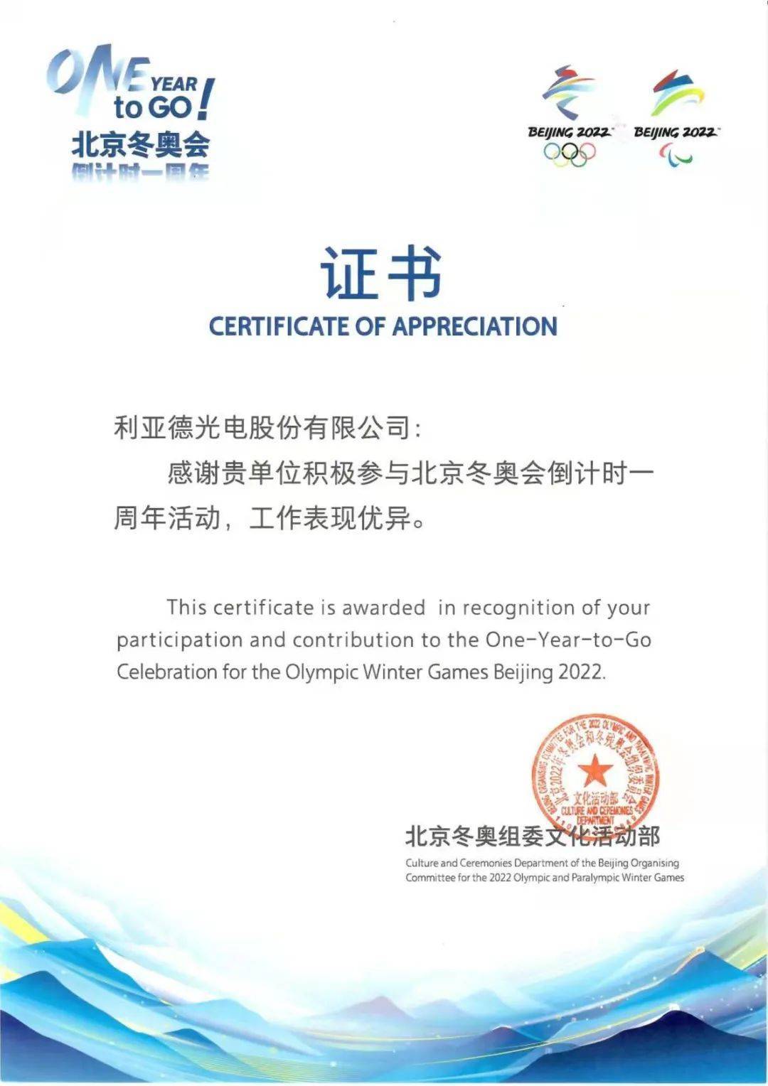 点赞吧！龙华“智造”闪亮冬奥！