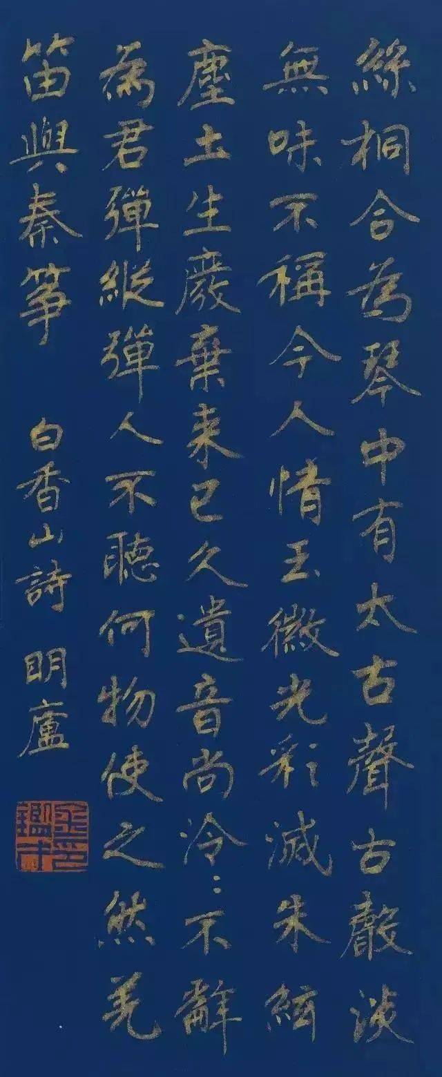 书法名家金鉴才书法作品鉴赏